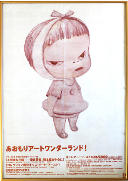 Pôster japonês raro, 2000